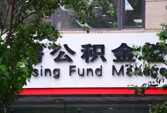 资兴公积金可以找黄牛取出来吗（公积金 黄牛）